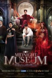 Midnight Museum (2023) Midnight Museum (2023)