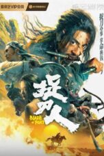 Blade of Fury (2024) Blade of Fury (2024)