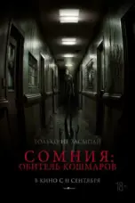 Somnium (2025)