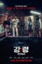 The Ghost Game (2025)