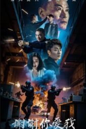 Thank You For Loving Me (2025)