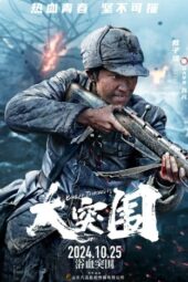 Break Through (2024)