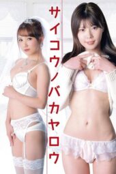 Rental College Student Carnal Desire in Arrears (2017)