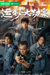 The Sixth Robber (2025)