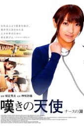 Crying Angel: Tears of a Nurse (2015)