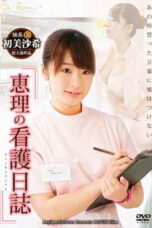 Eri's Nursing Diary (2014) Eri's Nursing Diary (2014)
