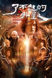 The Extraordinary Alien (2025)