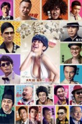 Golden Chickensss (2014)