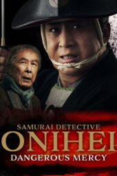 Samurai Detective Onihei: Dangerous Mercy (2024)