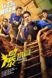 Busted Water Pipes (2026)