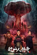 Ginseng King (2026) Ginseng King (2026)