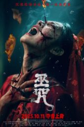 Cursed Village (2026)