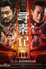 Back to the Past (2025) Back to the Past (2025)