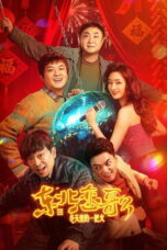 Never Alone Again (2026)