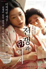 The War and a Woman (2013)