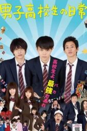 Daily Lives of High School Boys Live Action (2013)