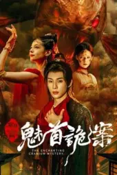 The Enchanting Cranium Mystery (2026)