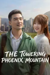 The Towering Phoenix Mountain (2026)